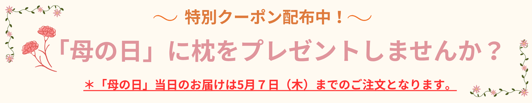 特別クーポン発行中