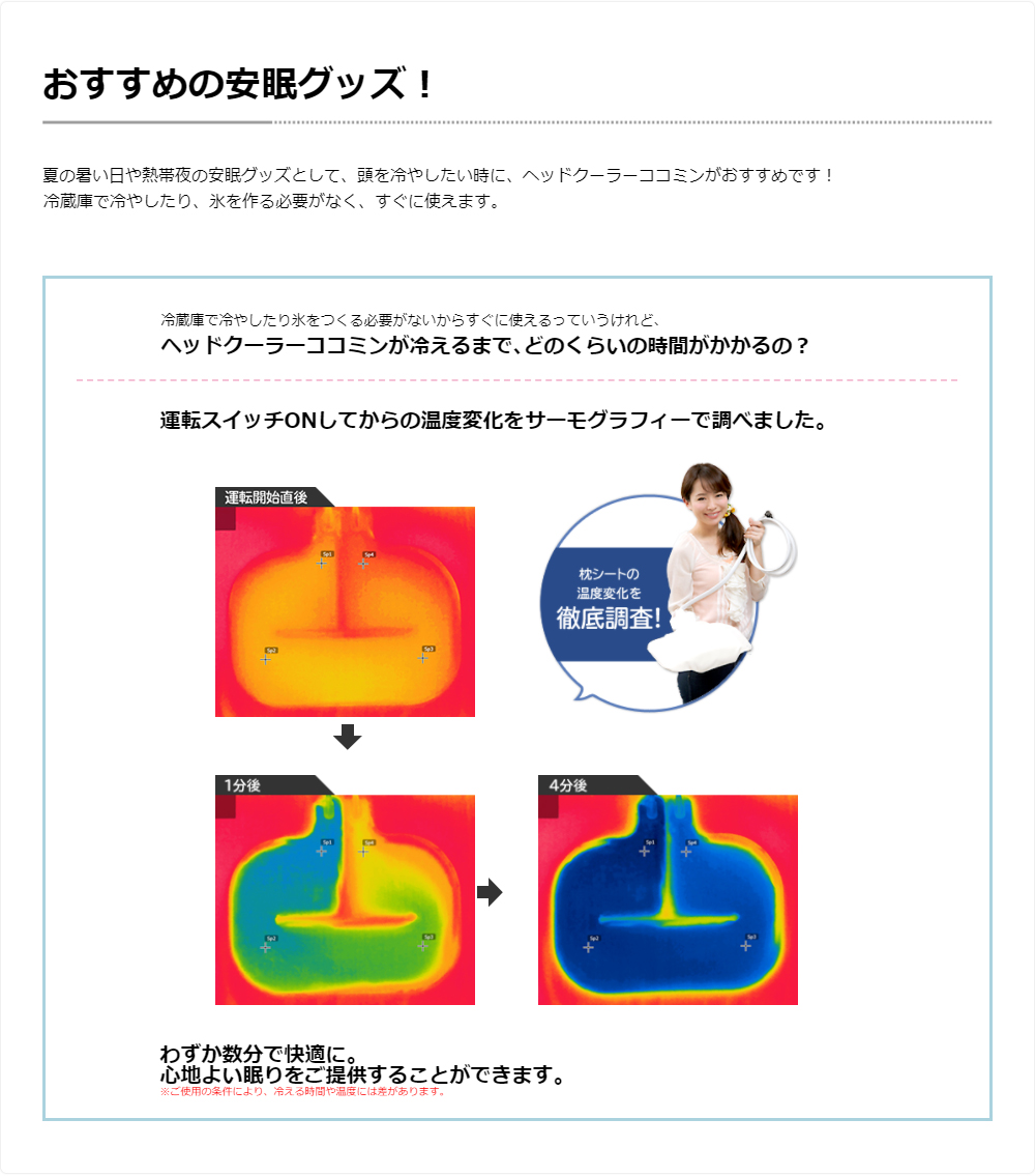 数々の賞を受賞 COCOMIN 循環液式 冷却枕シート 日本製 ヘッドクーラー