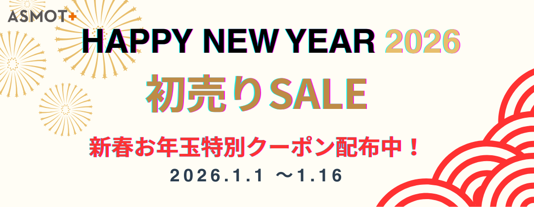 初売りSALE2026