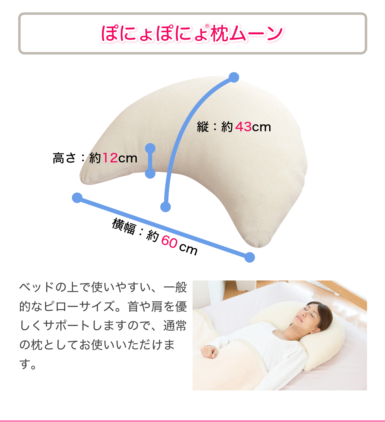 ぽにょぽにょ枕 | 明日を健康と美しさで満たす高品質なまくら（枕）ブランド ASMOT+（アスモット）公式オンラインストア