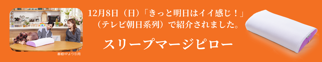 テレビで紹介されました！