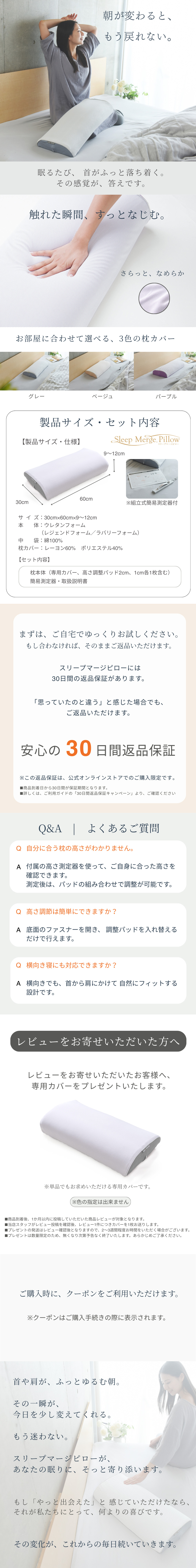 3色から選べる枕カバー！さらに安心の30日間返品保証