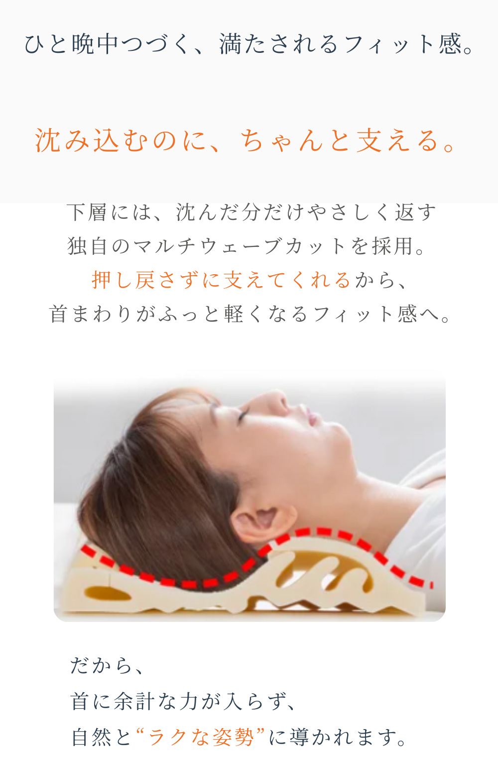 クラボウ開発素材レジェンドフォームを使用した快眠枕