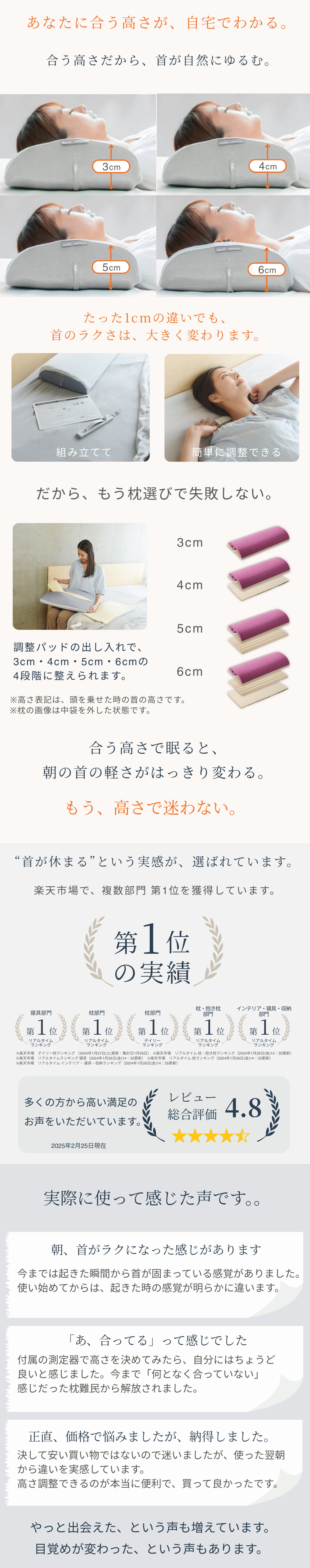 枕の高さ調整ができてぴったりフィットする快眠まくら