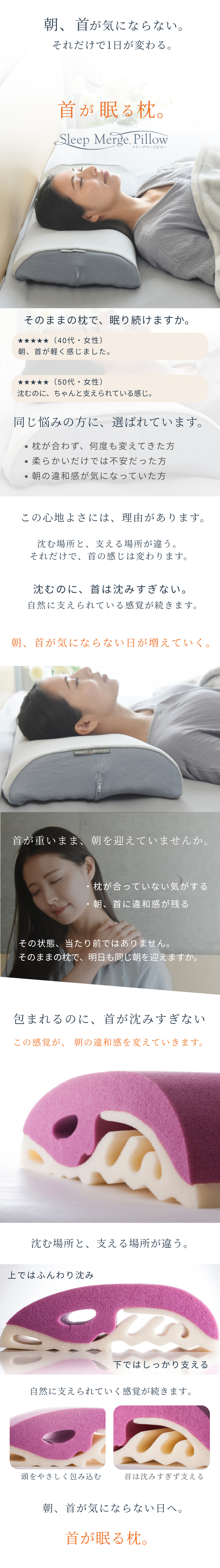 まくらが合わないあなたにおすすめの快眠枕