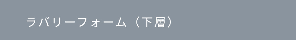 しっとり沈んで、ゆっくり戻る。
