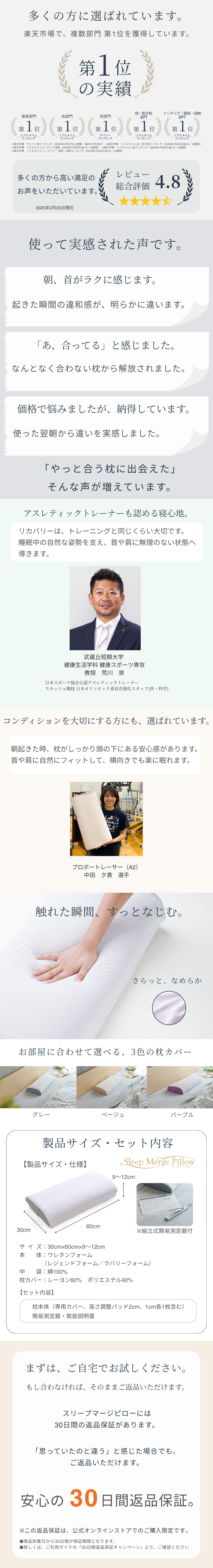 枕の高さ調整ができてぴったりフィットする快眠まくら