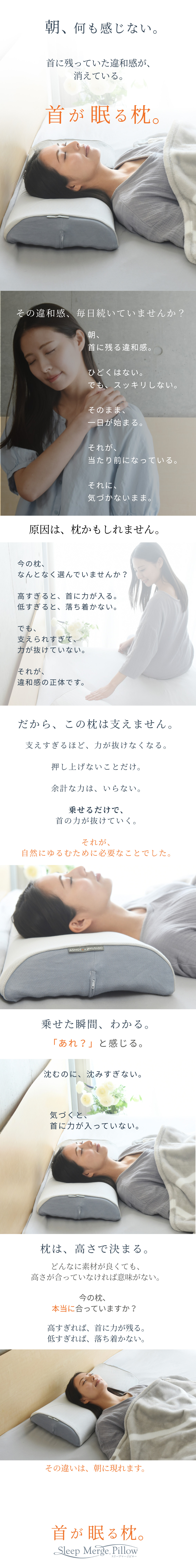 まくらが合わないあなたにおすすめの快眠枕