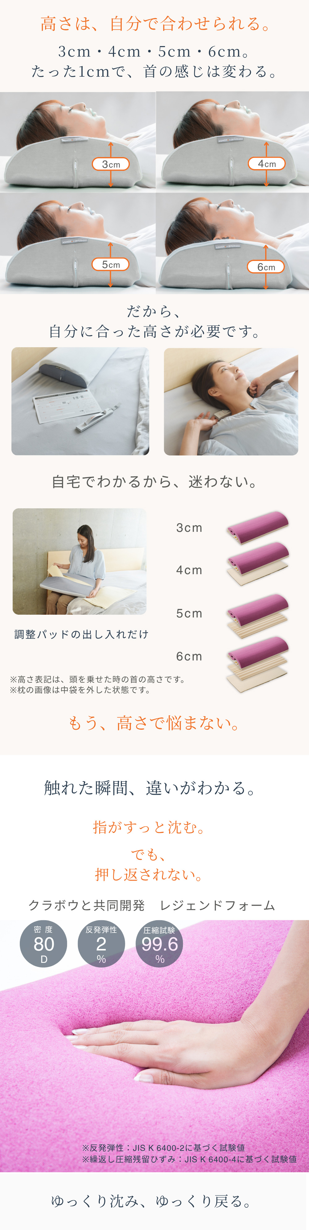 高さ調節が可能な快眠枕