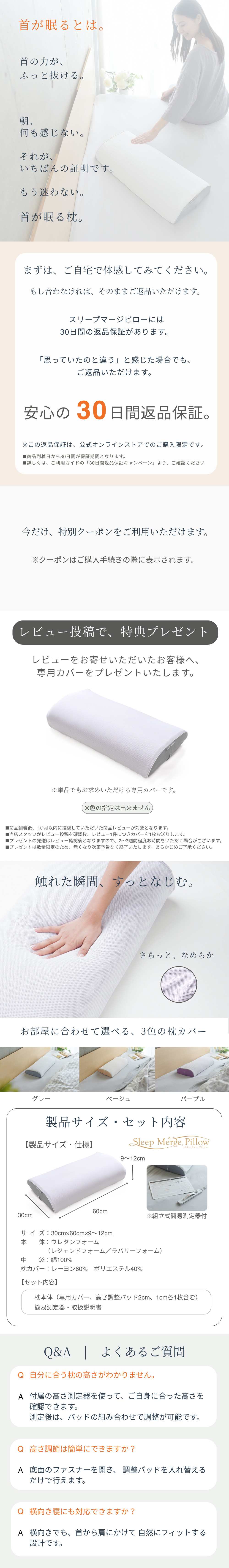 安心の30日間返品保証