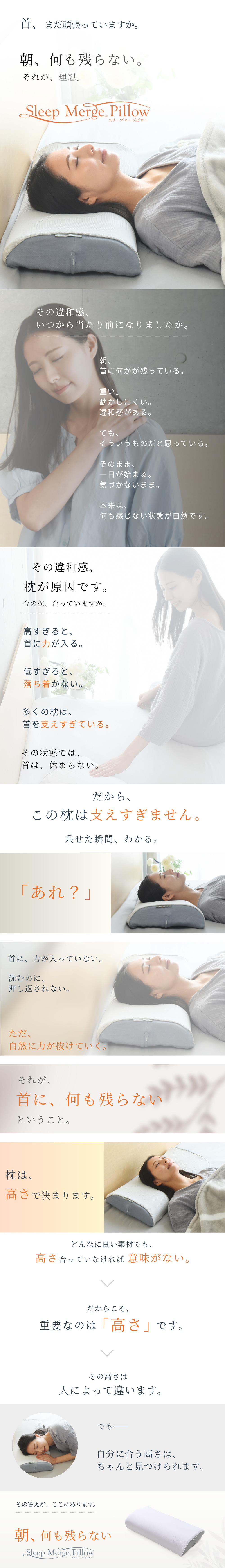 まくらが合わないあなたにおすすめの快眠枕