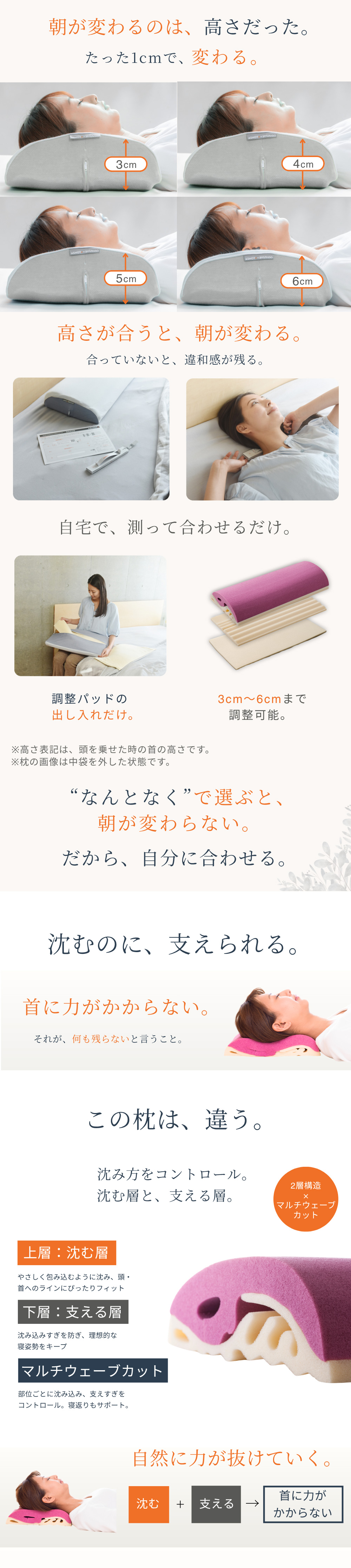 高さ調節が可能な快眠枕