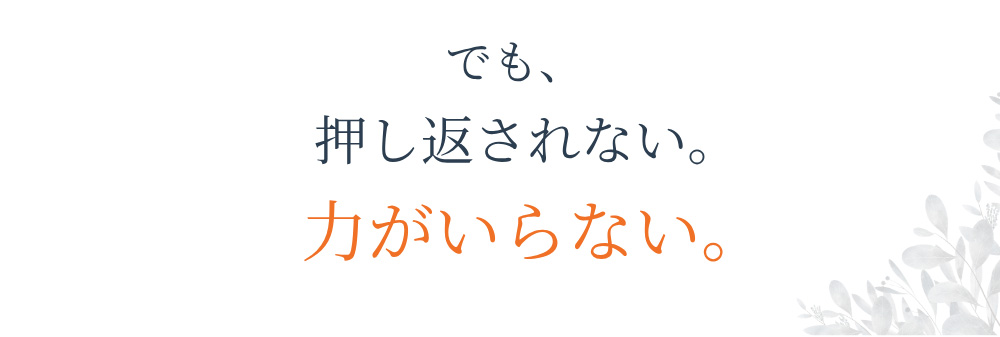 楽な姿勢になる快眠まくら