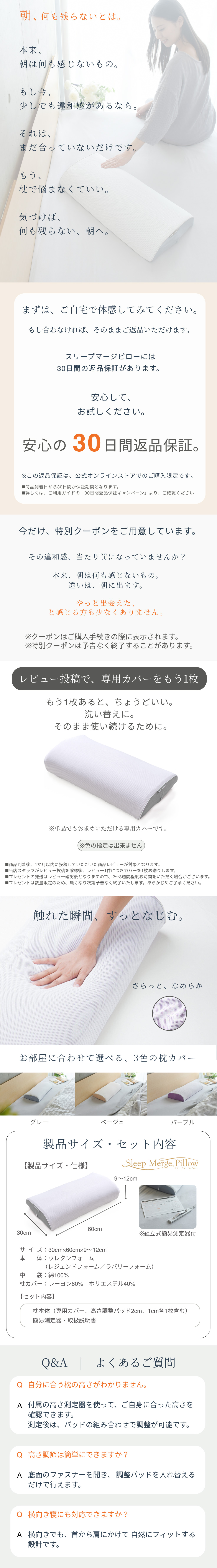 安心の30日間返品保証