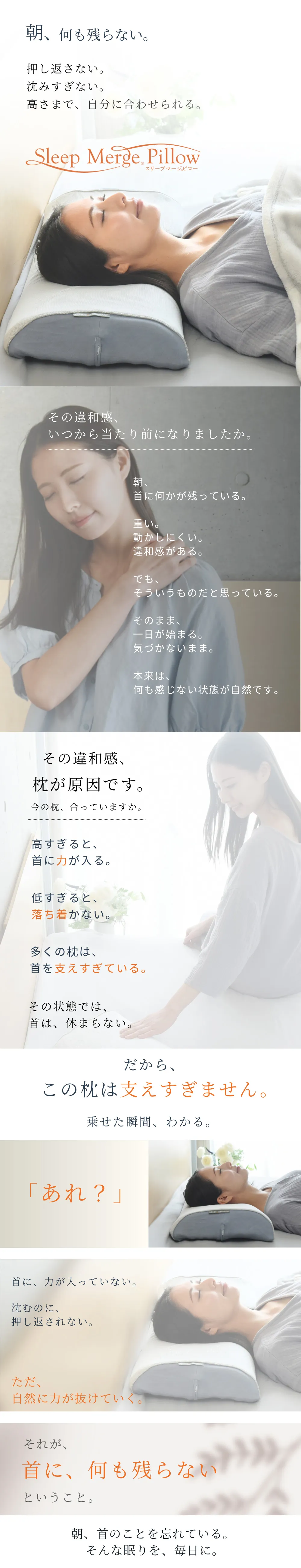 まくらが合わないあなたにおすすめの快眠枕