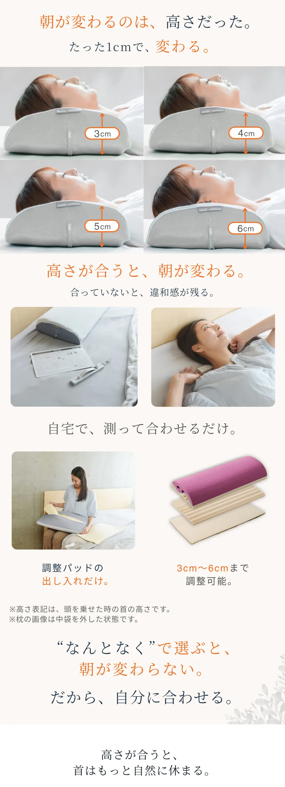 首が軽くなる快眠枕