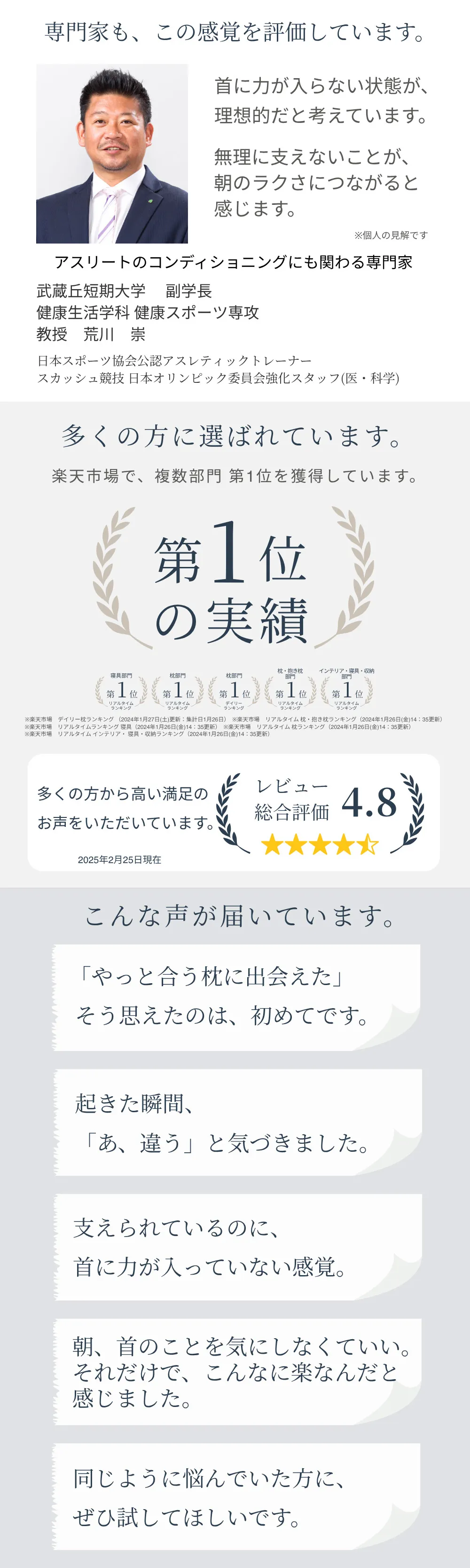 楽な姿勢になる快眠まくら