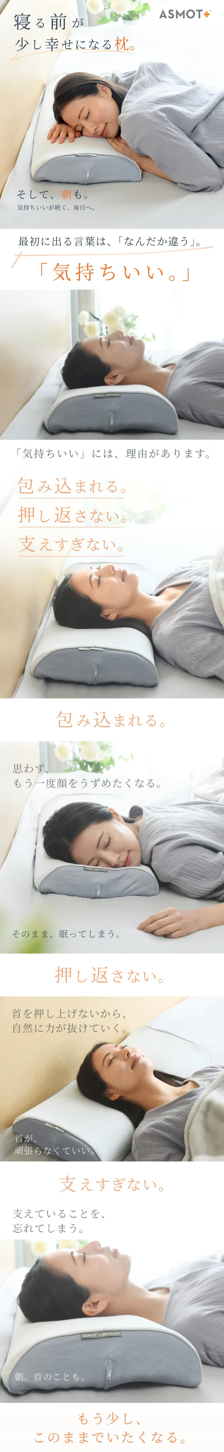 まくらが合わないあなたにおすすめの快眠枕