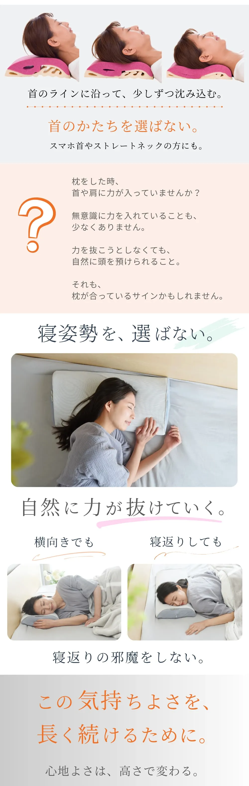 楽な姿勢になる快眠まくら