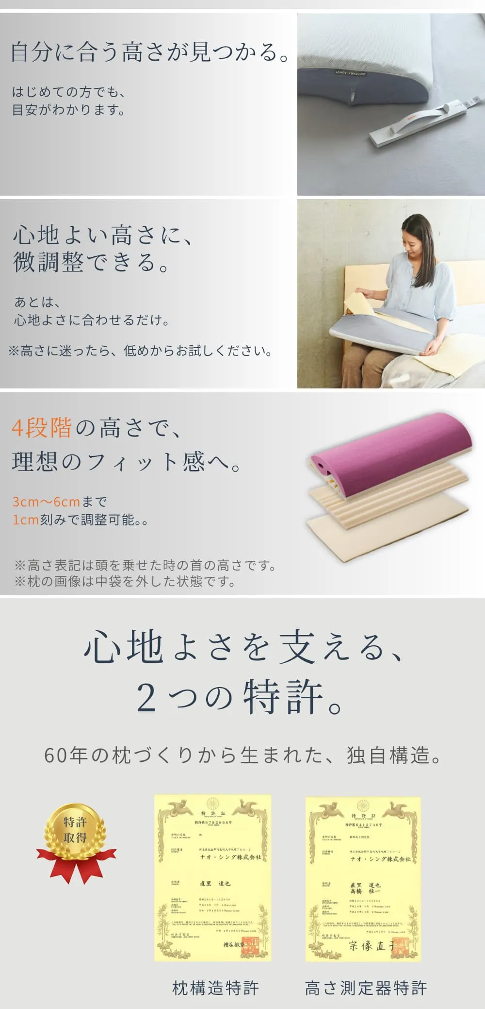 楽な姿勢になる快眠まくら