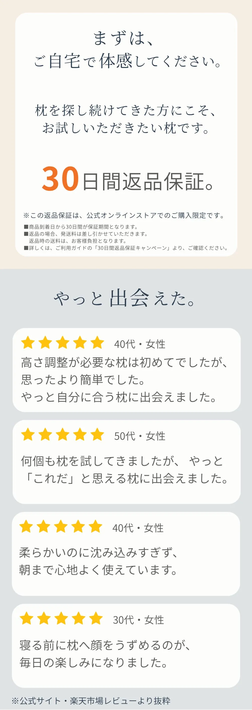高さ調節が可能な快眠枕