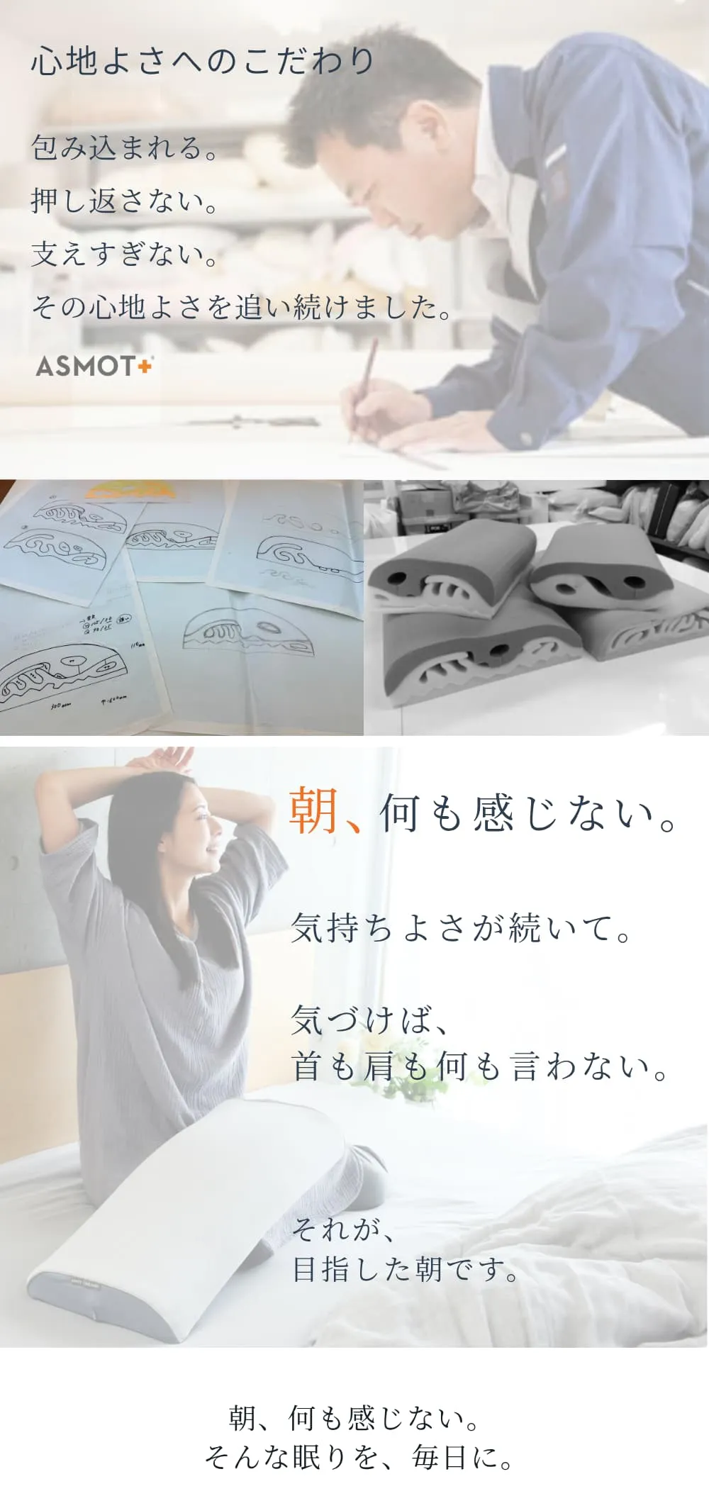首が軽くなる快眠枕