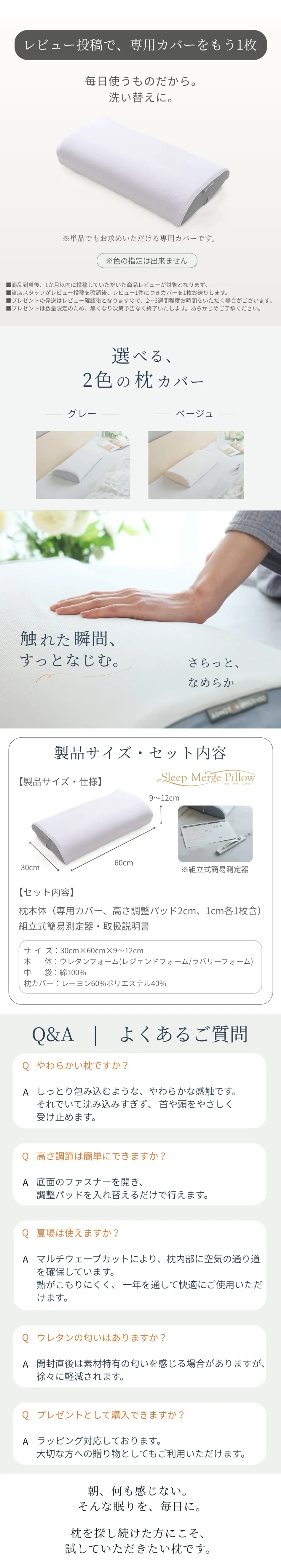 クラボウ開発素材レジェンドフォームを使用した快眠枕