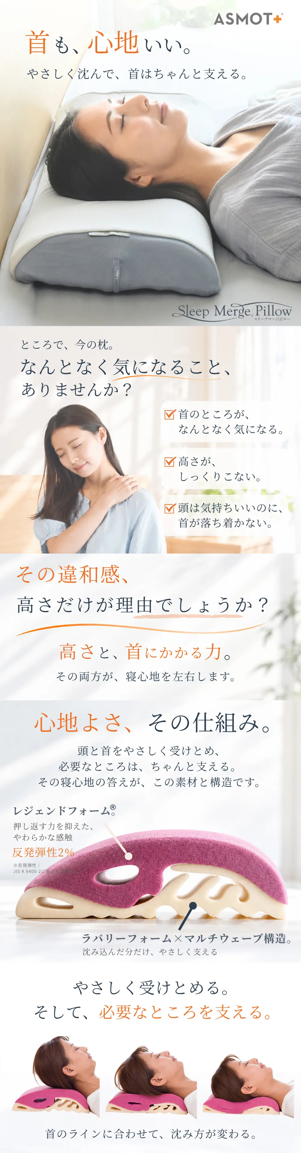 まくらが合わないあなたにおすすめの快眠枕