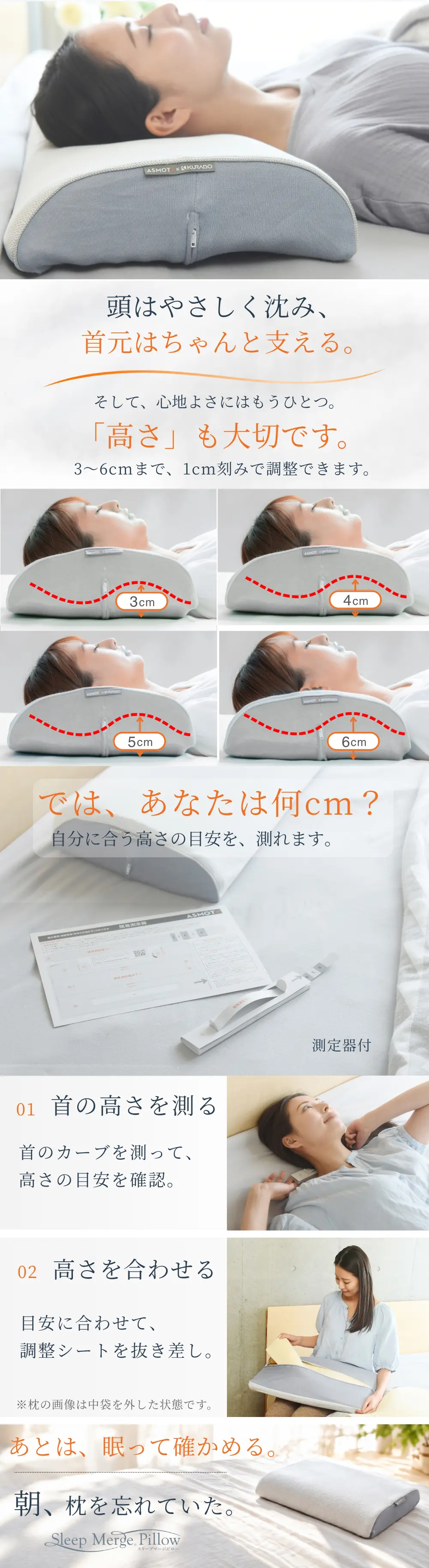 高さ調節ができる快眠まくら