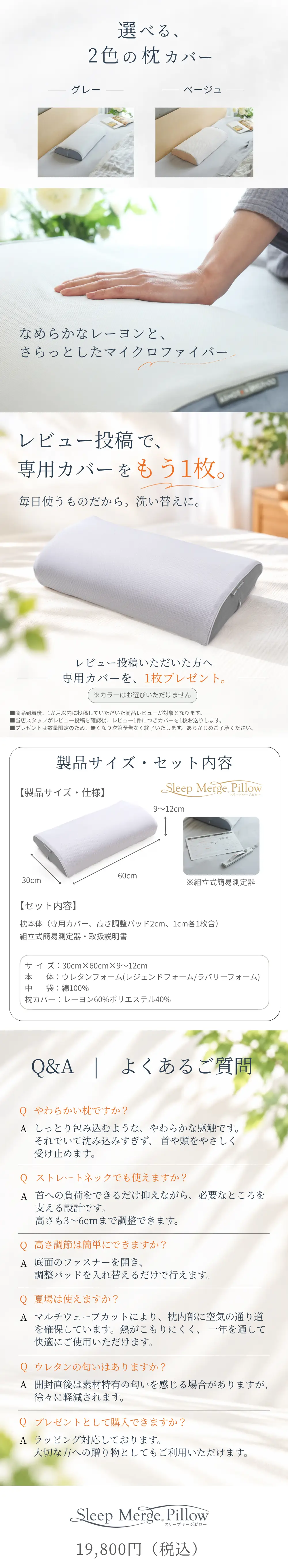枕カバーはグレーとベージュ