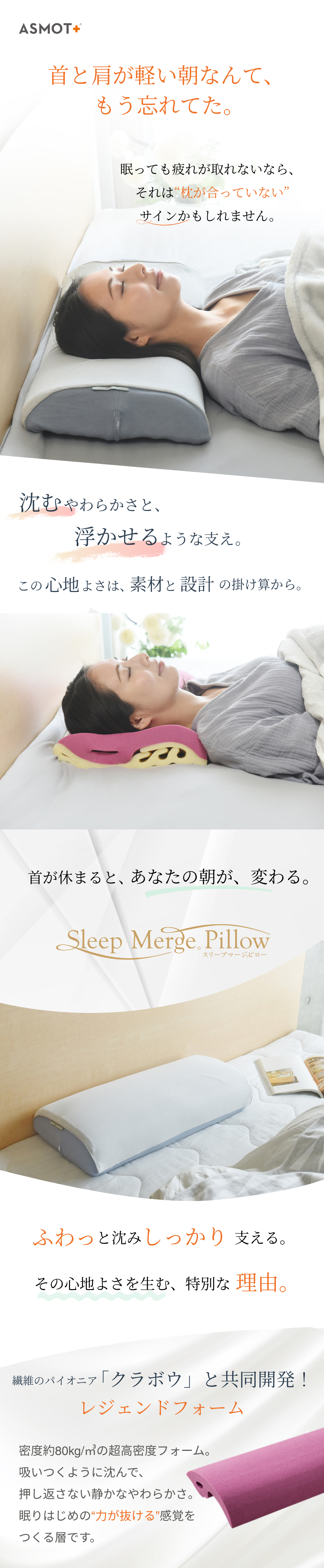 まくらが合わないあなたにおすすめの快眠枕