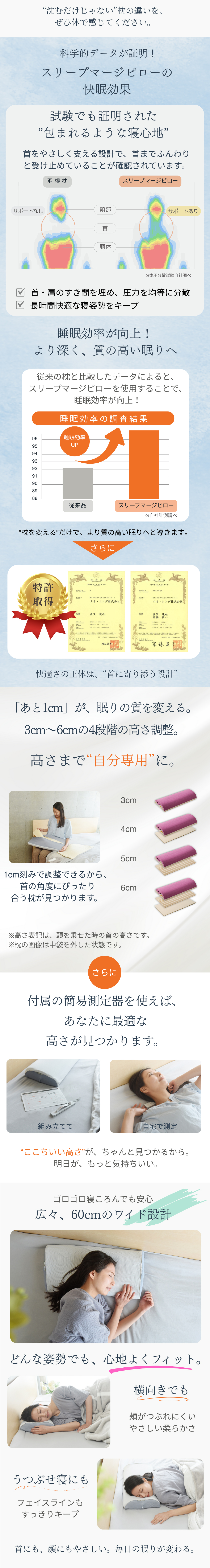 睡眠効率が向上！オーダーメイド枕のような4段階高さ調整も可能