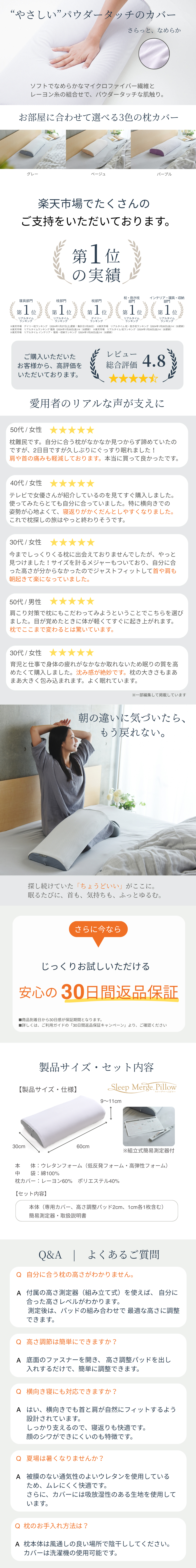 楽天ランキング1位！楽天市場の商品レビュー4.8の高評価、返品保証付き