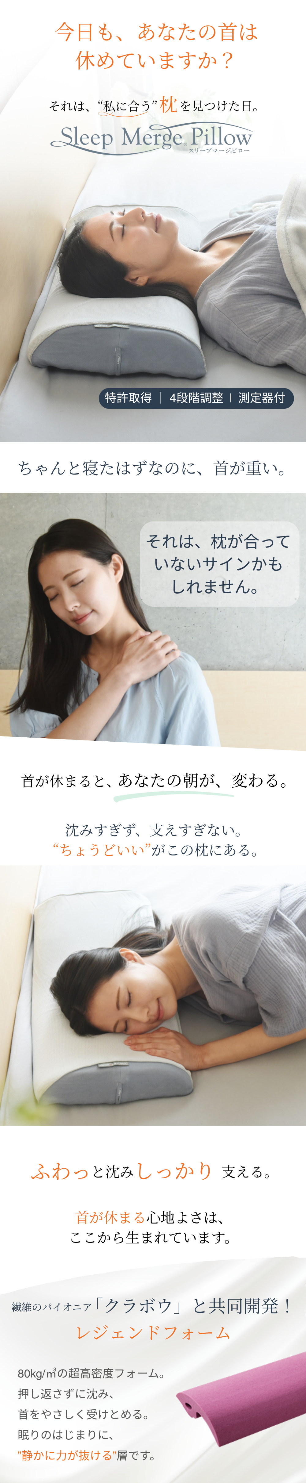 まくらが合わないあなたにおすすめの快眠枕