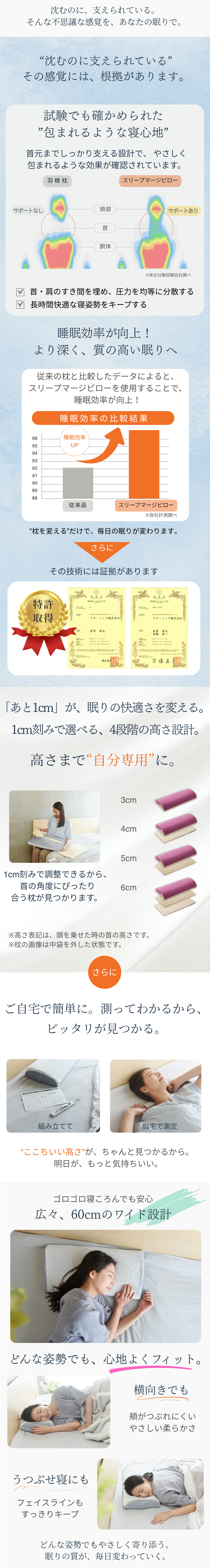 睡眠効率が向上！オーダーメイド枕のような4段階高さ調整も可能