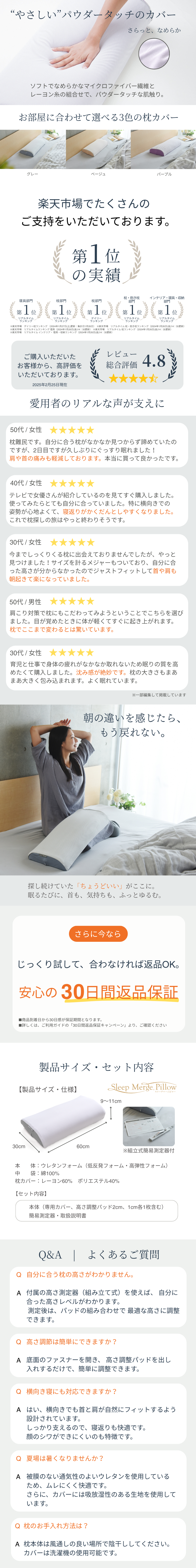 楽天ランキング1位！楽天市場の商品レビュー4.8の高評価、返品保証付き