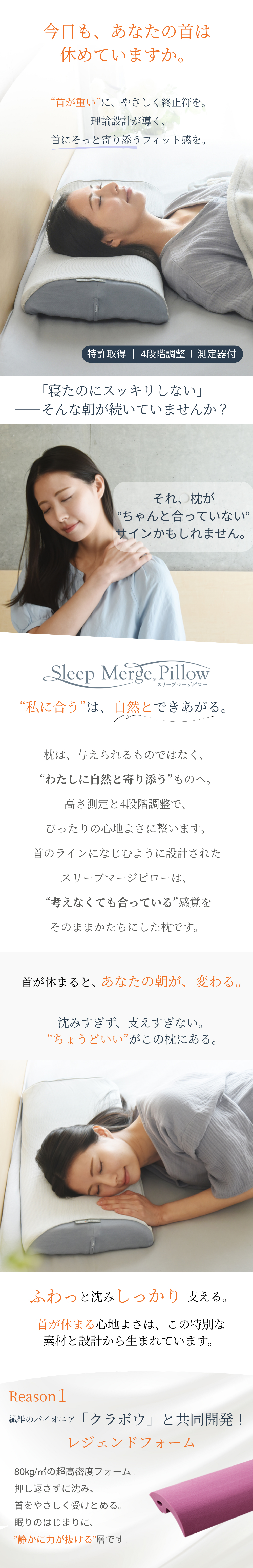 まくらが合わないあなたにおすすめの快眠枕
