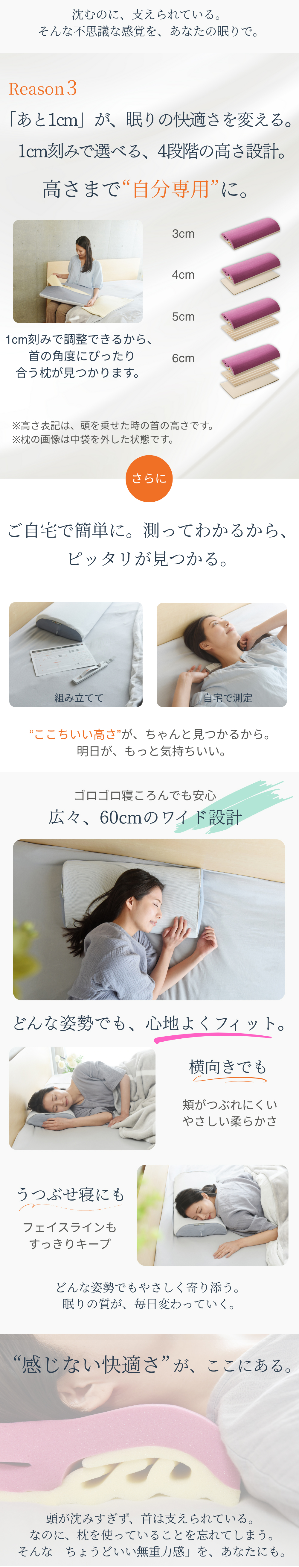 睡眠効率が向上！オーダーメイド枕のような4段階高さ調整も可能