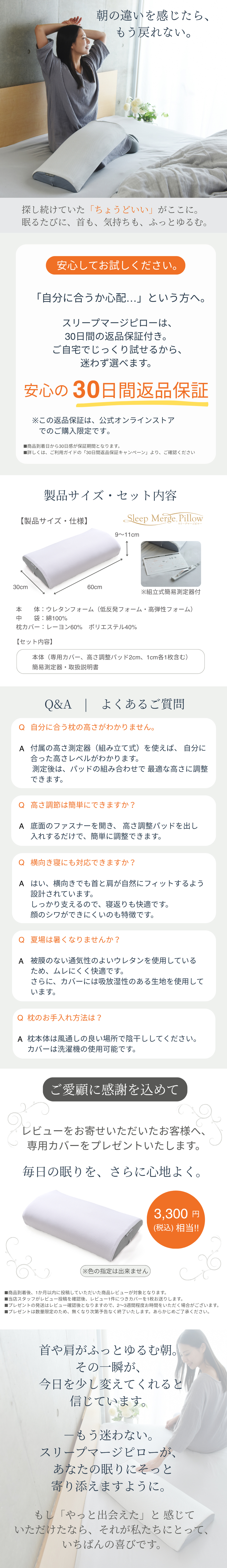 レビュー投稿で専用カバーをもれなくプレゼント！純日本製にこだわるアスモット（ASMOT）
