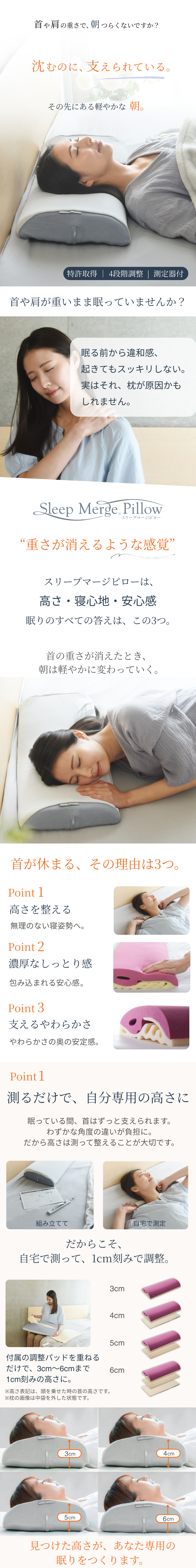 まくらが合わないあなたにおすすめの快眠枕