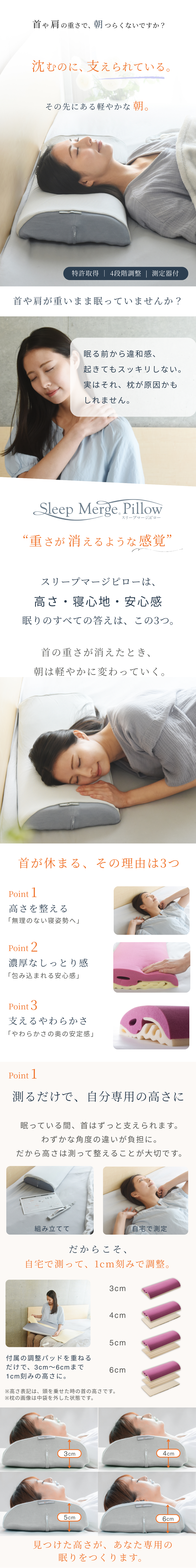 まくらが合わないあなたにおすすめの快眠枕