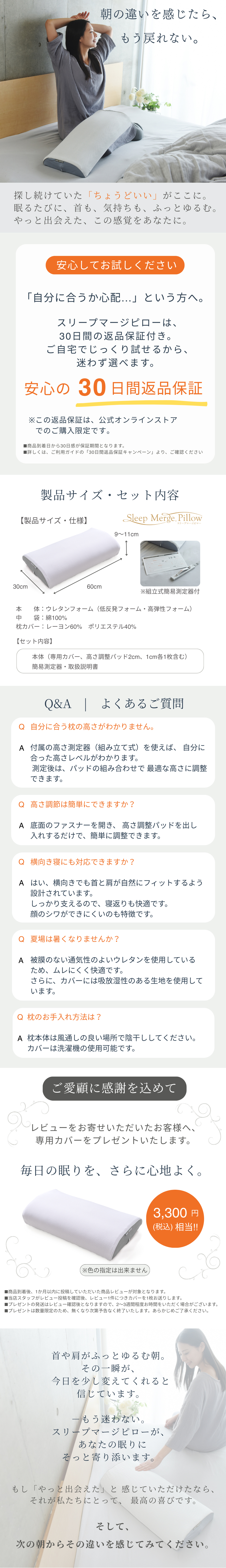 レビュー投稿で専用カバーをもれなくプレゼント！さらに安心の30日間返品保証
