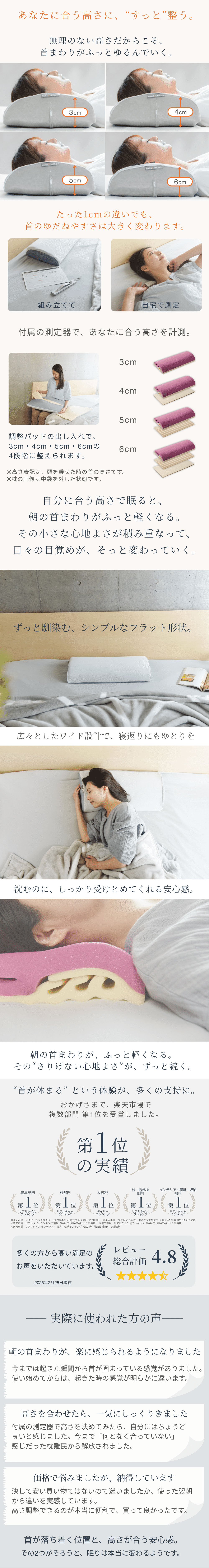 枕の高さ調整ができてぴったりフィットする快眠まくら