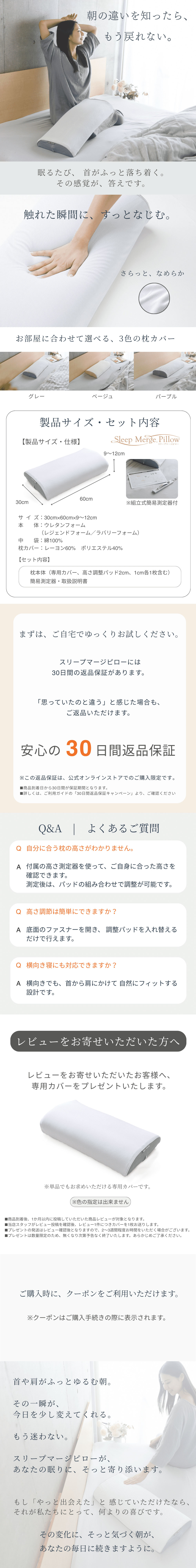 3色から選べる枕カバー！さらに安心の30日間返品保証