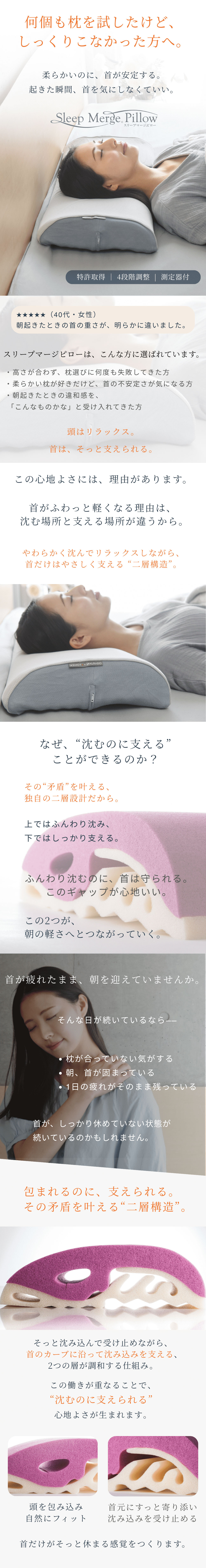 まくらが合わないあなたにおすすめの快眠枕