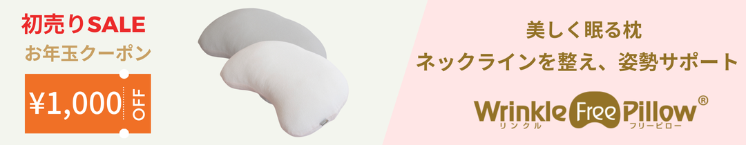 お年玉リンクル1000円