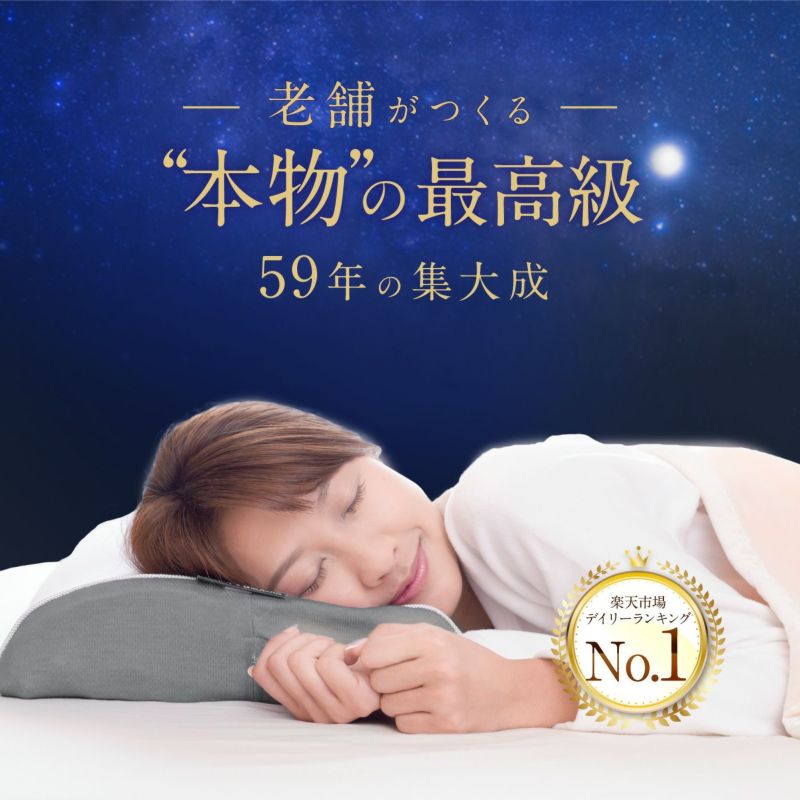 KURABOｘASMOTコラボレーション 日本製 低反発 快眠 安眠枕 スリープマージピロー