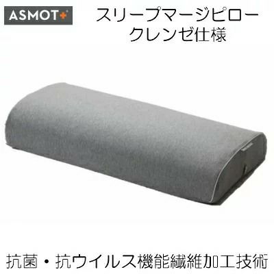 横向き寝 | ASMOT+ オフィシャルストア