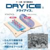 スリープマージピロー専用カバー涼感タイプドライアイス生地さらっとファスナー式2色（ピンク、ブルー）よりお選びください。日本製