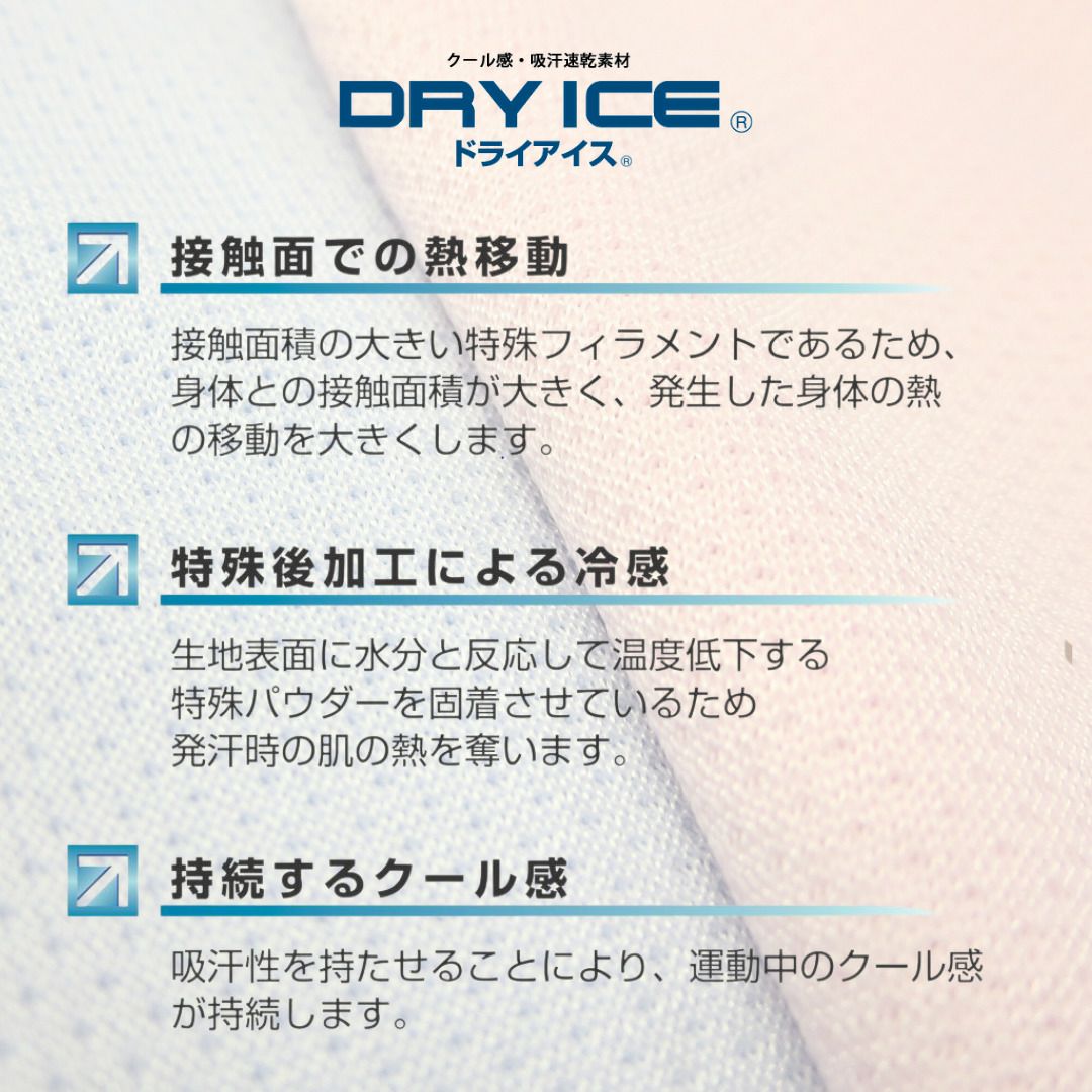 スリープマージピロー専用カバー涼感タイプドライアイス生地さらっとファスナー式2色（ピンク、ブルー）よりお選びください。日本製